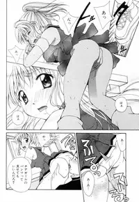 [Setsuna] Chubo de CHU