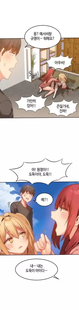 Hari's Lumpy Sharehouse Ch.0-18