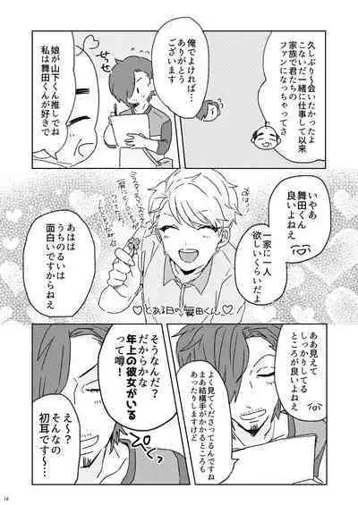 Proposal wa Dinner no Mae ni