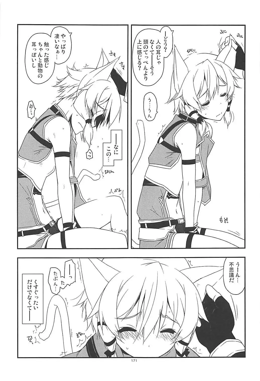 Rinri Code Kaijo Rireki