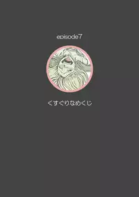 Tickling sea world where the beast lives