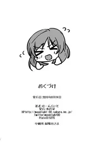 (C90) [Nuno no Ie (Moonlight)] secret in my heart (Love Live!) [Chinese] [无毒汉化组]