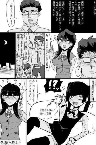 Kishouchou no Juunin