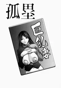 [Shijima Yukio] Senjou - A Desire is Instigated [Chinese] [非池中汉化]