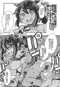 (C95) [Bronco Hitoritabi (Various)] Atlus Super Stars 4 (Various)