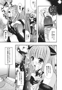 [Hibari Rei] Midarana Aijou