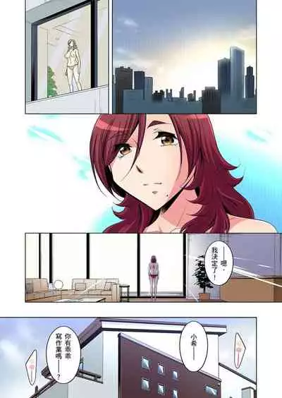 Zetsumetsu Kigu Danshi ~ Boku no Kokan ga Nerawa reru Wake | 瀕臨絕種的男子～所有人都在覬覦我的小弟弟 Ch.1-13