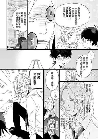 [Hakase] Ero Mangaka to Ashi-kun | 工口漫画家与助理君 Ch. 2-5 + 番外[Chinese] [Digital]