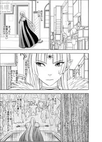 [Crimson] Isekai kara Yattekita Onna Maou-sama ga Charao no Daigakusei ni Yarareru Hanashi