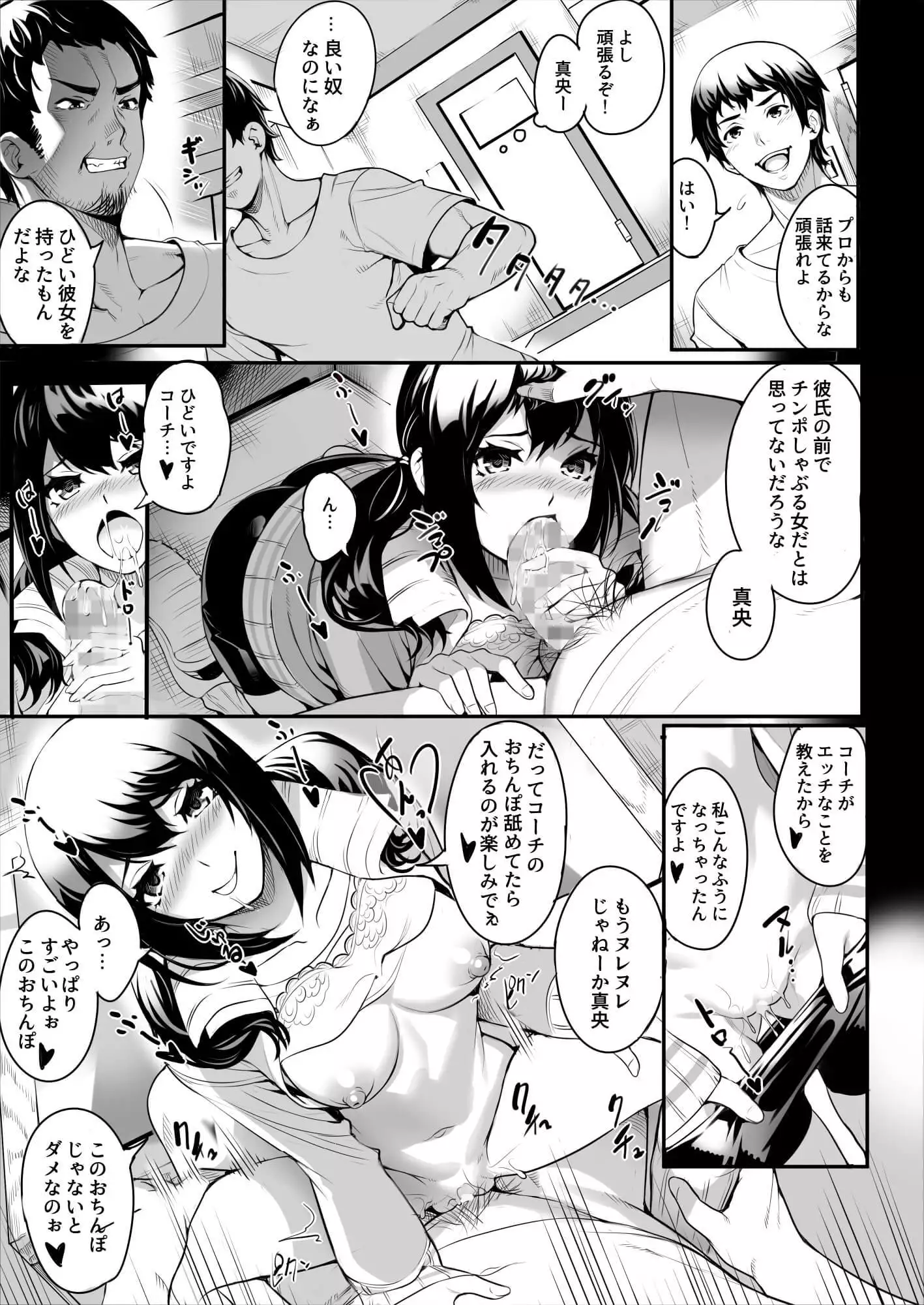 Netora Reta Joshi Maneja ga Jitsuwa Inrandatta