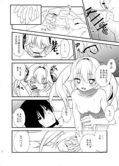 Michiru no Date Daisakusen