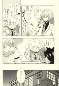 (C81) [DESORDEN (Kirihara Subako)] Luxury Suite (Katekyo Hitman REBORN!)