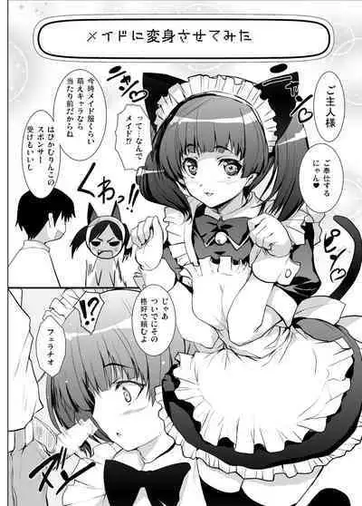 3-nin Awase Soushuuhen