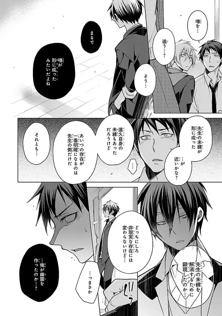 Datte omae ni sawarerukara