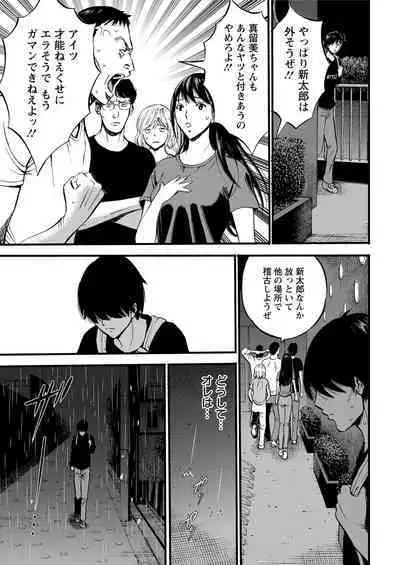 Fukinshin Soukan no Onna