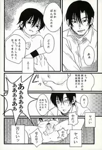 (SUPER25) [gdmd. (Una)] Ai wa Shian no Soto (Boku Dake ga Inai Machi)