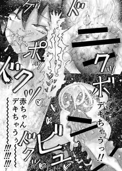 Uchuujin ・Shota Goudoushi Deluxe Zoukangou