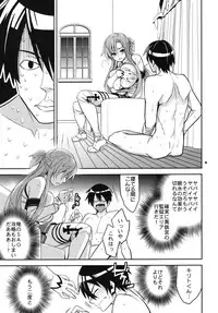 (C82) [Crazy9 (Ichitaka)] C9-02 Asuna no Neteru Ma ni (Sword Art Online)