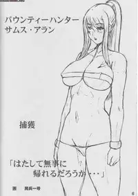 [14th Dokuritsu butai (Hakkyou Daioujou)] Metroid Ero Mission (Metroid) [Partially Colorized]