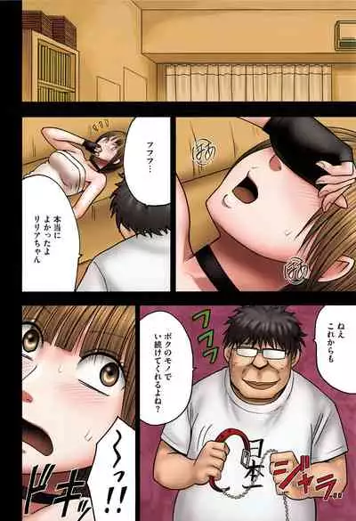 Virgin Change Full Color Complete Editoin