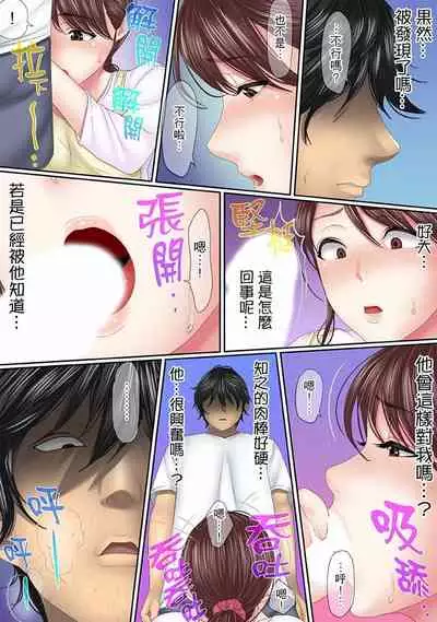 [Korosuke] Kono Furin wa Otto no Tame 