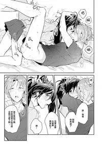 [Wacoco Waco] DolOta no Boku desu ga Shinken ni Idol Mezashimasu!? [Chinese] [瑞树汉化组] [Digital]