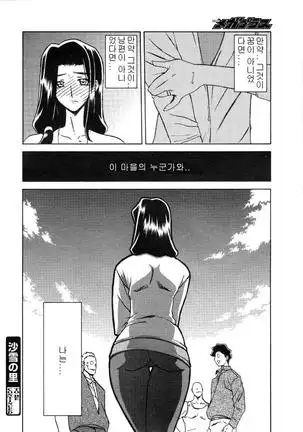 Village of Suyuki 沙雪の里 1-18