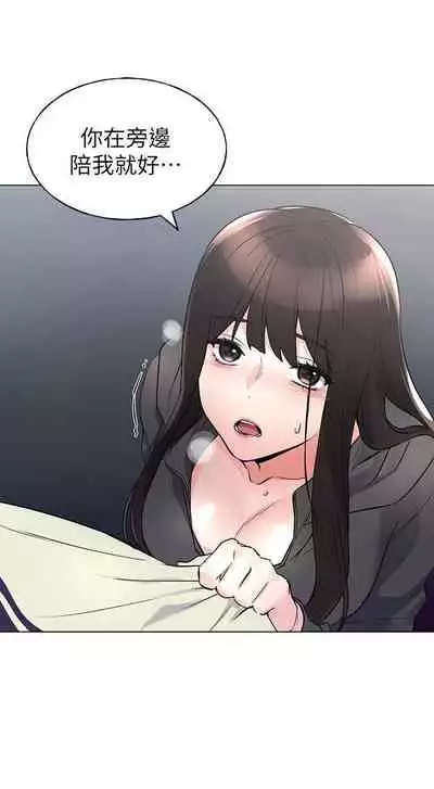 [夜行星 & 柚子] 重考生 1-110 官方中文（完結）