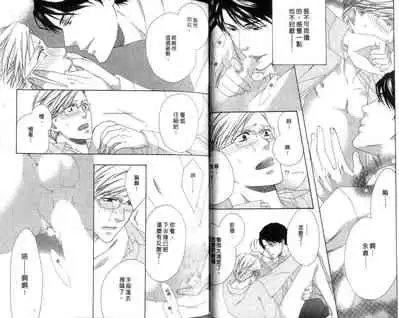 [Moegi Yuu] Only one [chinese] [汉化]