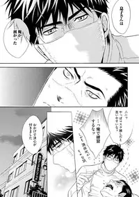 [Kano Shiuko] Abunage.