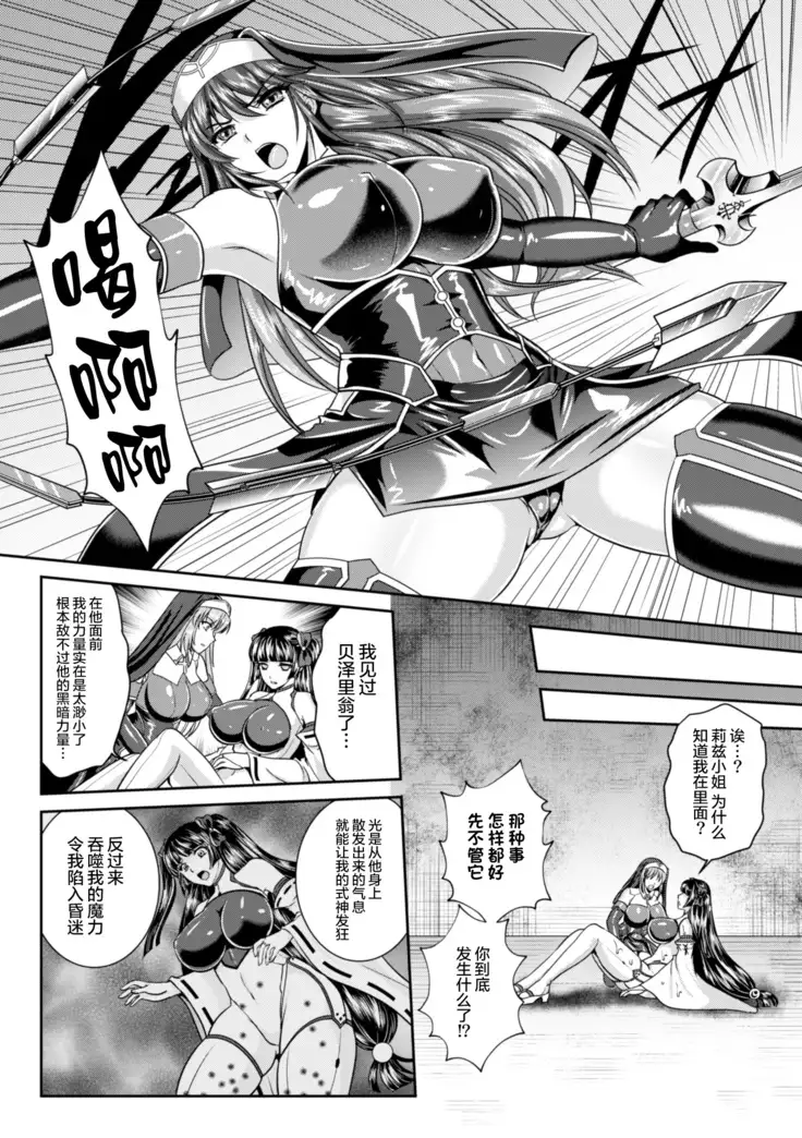 Nengoku no Liese Inzai no Shukumei ch.1-7