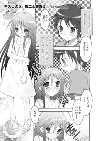 [Anthology] Engan Shoujo no Shuujoku (Shakugan no Shana)