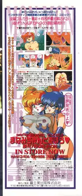 [Mon-Mon] Aido Manami