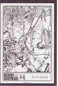 [Anmo] Comic For Masochist Only 2 (Anmo's works)