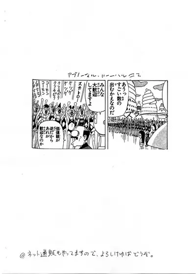 Slavish Fighter Round 3&4