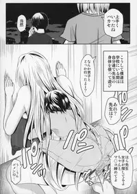 (C89) [Bitch Bokujou (Sandaime Bokujou Nushi Kiryuu Kazumasa)] Tearju Sensei de Asobou! (To LOVE-Ru)