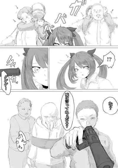 Uchuujin Senyou Mitsuyu Route