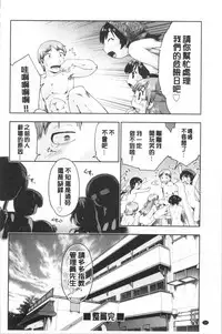 Enchu-Musume | 援助交際娘