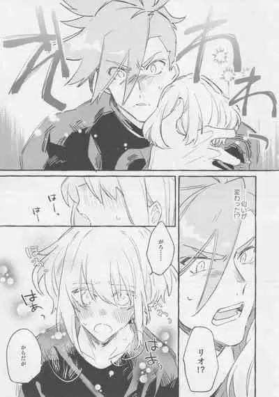 ヤマアラシの揺り籠・下