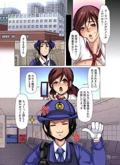 Manin Densha wa Kiken desu!