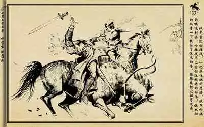 十字军的覆灭 黄云松 张昌洵绘 岭南美术出版社 上+下