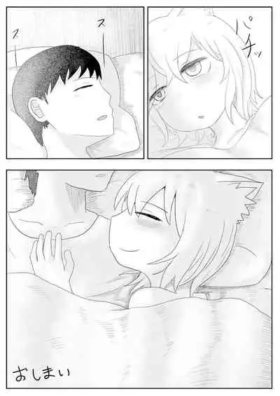 Okitsune-sama to Hiruma kara