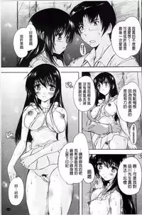 [Natsuka Q-Ya] Koko wa Kairakusou ~ Juumin Minna Inran Sugi! ~ | 這裡是快樂莊 ~居民全部都淫亂到不行!~ [Chinese]