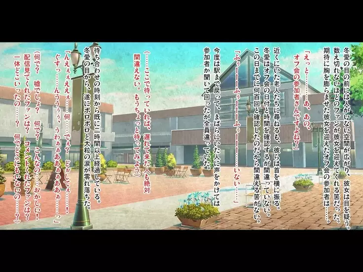 Taritenai Ijime Hamerarekko Fyua-chan Kouhen