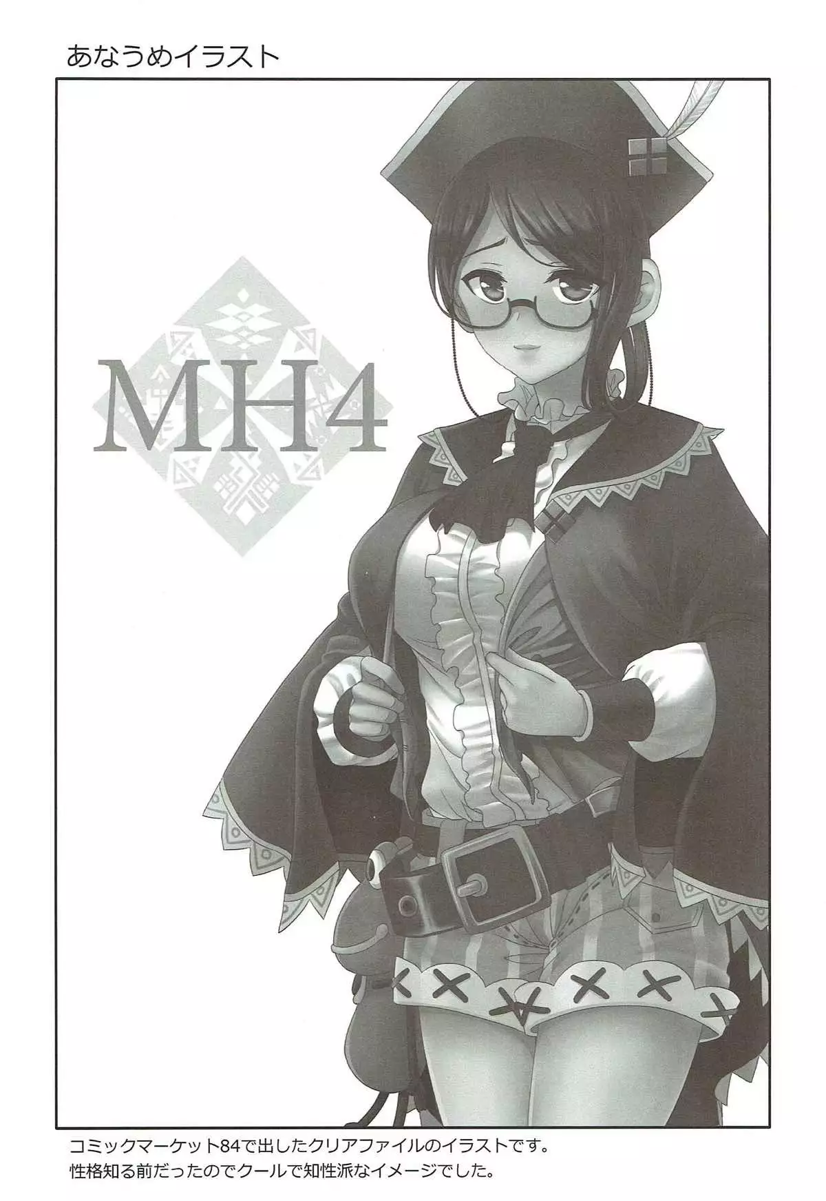 Kanban Musume Maningenka Quest
