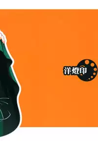 Fuji-ne Route-tekina Are