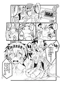 Ai no Myouyaku Junbigou Kaiteiban