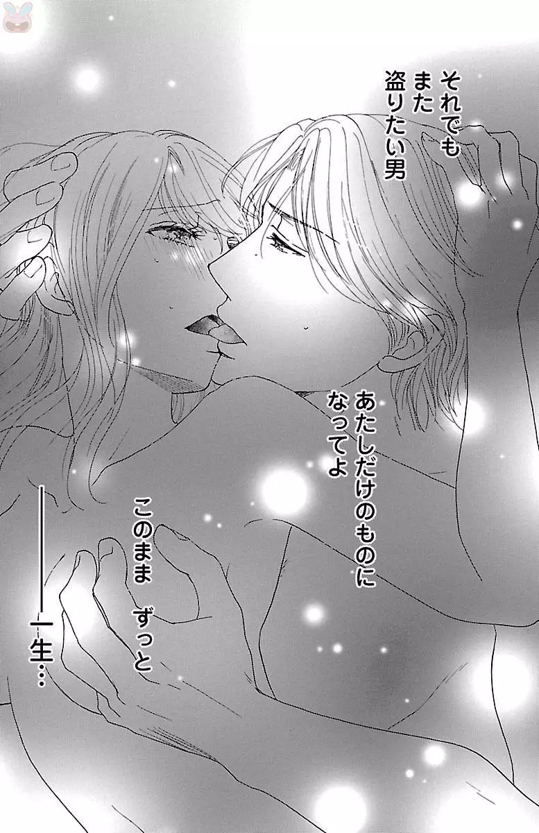 hatsujou elite ni osowaretemasu