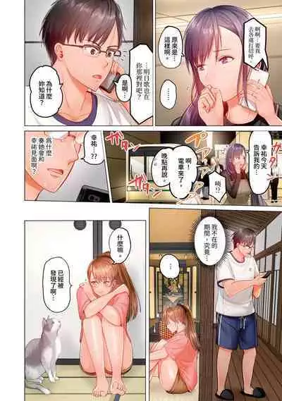 [Peter Mitsuru] Fuufu Koukan ~Ichido Shitara Modorenai... Otto yori Sugoi Kongai Sex~ | 夫妻交姦 ~一旦做過就回不去了…比丈夫更厲害的婚外情SEX~ 1-9 [Chinese]