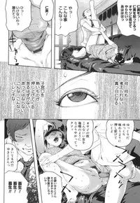 [Clone Ningen] Arcadia